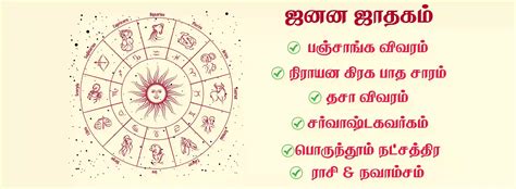 free tamil jathagam|Free Jathagam Calculator,தமிழ் ஜாதக கணிதம் Tamil。